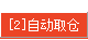 物品